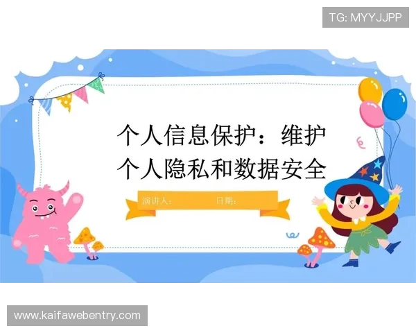 凯发线上手机登录下载安装安全保障措施，保障用户账号信息安全与隐私保护