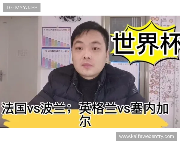 世界杯法国塞内加尔积分榜最新排名及出线所需最低得分详细解读